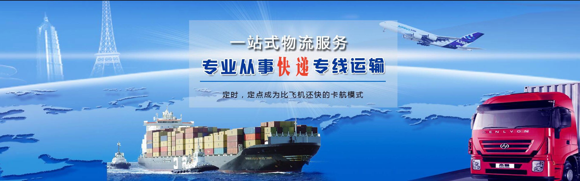 榆树到葡萄牙物流公司-榆树至葡萄牙物流专线-榆树空运到葡萄牙-优时通物流有限公司