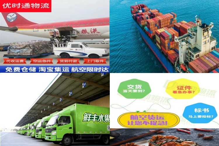 榆树到葡萄牙航空货运公司-榆树到葡萄牙物流专线
